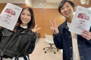 東京03･飯塚「玉井さんとのこういう形での共演も感慨深かった」玉井詩織出演『100人の被験者たち』実況まとめ！