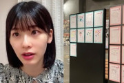 【悲報】AKB48チームB浅井キャプテンガチギレ！「絵日記は自由提出じゃない！強制提出だわ！…だがチームBは提出率が悪い。」