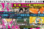 【悲報】我々は「もし『ニコニコ』が無くなったらこうなる」って世界を体験しているわけやが…