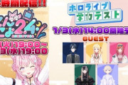 【ホロライブ】こんこよ24でReGLOSS学力テスト！誰が最下位争いや？【1/3(水)14:00～】
