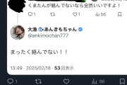 しずすろの女性演者さん、なぜか晒し屋と一緒に来店→媒体を辞める演者さんにも事実だと暴露されてしまう