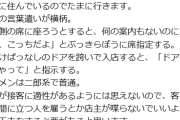 ラーメン屋店主「ドア締めて」←インキャ客、何故か激怒してレビューを投稿してしまう
