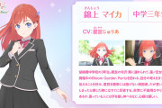【蓮ノ空】狂犬錦上「失礼ですけどこんな練習で笑顔になれるんですかぁ？」【ラブライブ！】