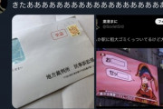 【悲報】VTuberをバカにしたX民、『訴状』が届いたと報告も何かがおかしい…