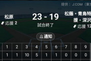高校野球でとんでもない馬鹿試合が生まれるwww