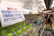 南海トラフ地震のニュースにより　全国各地で水の買い占め始まる