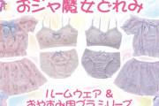 『おジャ魔女どれみ』オトナ女子に向けたルームウェアが登場！作中アイテム＆どれみが散りばめられたキュートなデザイン