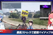 【ホロライブ】9/20ホロライブGTA NEWS!!　ルールの変更点や前日の見どころなど
