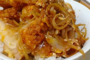 (ヽ´ん`)「500円で超大盛カツ丼作った。コンビニで買う奴は情弱」