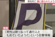 福岡・行橋市で男性に殴る蹴るの暴行をくわえ大けがをさせた28歳の男を逮捕　被害男性はその後死亡