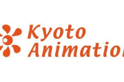 京アニ事件から5年。「京都アニメーション」所在地の宇治市に『志を繋ぐ碑』を設置。声を絶やしてはならない。あの場の誰も攻撃される謂れなど無かったのだと。(管理人コメント追記)