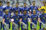 日本代表、UEFAネーションズリーグに特別枠で参戦の可能性！2026年北中米W杯に向けた強化プラン（関連まとめ）