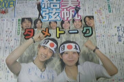 北国あるある「いづい」も吹き飛ぶ大歓喜！羽生結弦国民栄誉賞、高木美帆スピードスケート界初の栄誉W受賞、本当におめでとう！