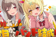 【にじさんじ】本日21時から、ついにバンド結成！？ほしふれんず！