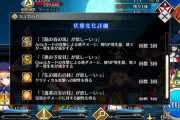 【FGO】童話クエスト「かぐや姫」、紅閻魔を出すとターン終了時に敵の耐性が解除される攻略法がある模様！！　これよく気が付きましたね