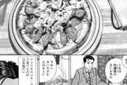 【画像】グルメ漫画「これが日本流のピザの食べ方だい」←これ