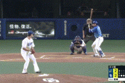 【中日対DeNA23回戦】DeNA・ロペス　中日・三ツ間から第29号勝ち越し2ランホームラン！！！！！！！！！