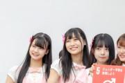 【SKE48】９D３のビジュアルすげえな