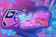 【すぺしゃりて】すぺしゃりてフェス 04 雀魂！今回は4人×4チームのチーム対抗戦！
