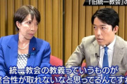 【画像】高市、中田敦彦に統一教会問題をぶっ込まれ顔が凍りつく