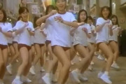 【画像】90年代のアイスのCM、とんでもない姿で高学年にダンスをさせてしまうｗｗｗｗｗｗｗｗ