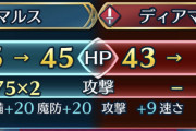 【FEH】ディアマンドこれ本当にぶっ壊れなの？