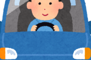 車の運転って何で疲れるの？？？？座ってるだけなのにｗｗｗｗｗ
