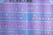 【画像】男にも蛙化現象(死語)「ヤろうとしたらパンTにタグが付きっぱなし」←共感凄くて草