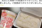 【アサヒ仕草】朝日新聞さん、また見出し詐欺　指摘受け訂正し感謝「配慮不十分でした、ご指摘ありがとうございました」