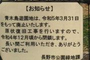 【速報】児童センターにクレームを入れ公園を廃止させた男の正体、某国立大名誉教授だったことが判明