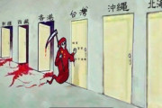 斬首発言の中国在大阪総領事　日本は「反中・嫌中世界チャンピオン」　[9/28]