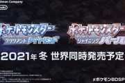 【日向坂46】ポケモンのダイパリメイクにおひさまも反応