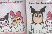 サンリオ社長「好きな商品が売れなくなりそうだったら、サンリオとコラボするように言って」