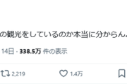 【悲報】福岡人「…ごめん。福岡に観光に来る人って何が楽しいの？」→1.4万ｲｲﾈｗｗｗｗ