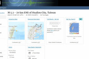 【USGS】台湾沿岸部で「M5.2」の地震発生