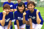 女子アナさん「プロ野球選手よりもJリーガー」