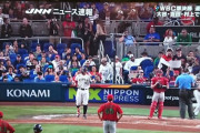 【WBC速報】アメリカのトレンド1位と2位、日本のこの選手だったｗｗｗｗｗｗｗｗｗｗｗｗ