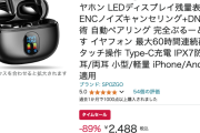 【📦】Amazonの超極小セール、本日より5日間開催！！！！！！！！！