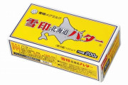 【悲報】雪印バター、成分の30%がマーガリンだというデマが拡散される　メーカーは完全否定「対応を検討中」