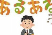 【ファーw】無口で厳格だった父「寿司！鳥！風呂！寝ろ！」ガキワイ「は、はい！」→結果があああああああｗ