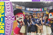 【動画】【パシフィック・リーグに連れてって！】乃木坂野球部が京セラドーム大阪にいってみた！【黒見の声出し】