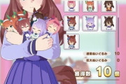 【ウマ娘】称号「クレーンゲームの達人」は取れる気がしないわ