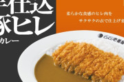 CoCo壱のカツカレー、サラダを付けたら2000円オーバーで日本人を驚かせるｗｗｗｗｗｗｗｗ