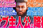 弥助が日本人を蹴り飛ばす‼トラック事故並みにブッ飛んでてヤバいww【反応集】【アサクリシャドウズ】【アサシンクリード】【淡路の罠】【UBI】【ナオエ】【ロックリー】【作業用】【睡眠用】【総集編】