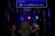 【悲報】クラウドさん、大人気ゲームの主人公なのに名言がない