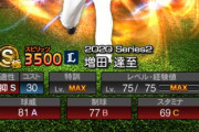 【プロスピA】B9&THは3弾で出し切るんかな？残り16人もいるけど
