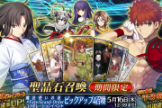 【FGO・悲報】村正に必要な強化ってコレだろwwwwww←これマジ？？？？「魔法使いの夜　コラボ」