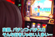 【朗報】水樹あやさん「実際パチンコ・パチスロそんな好きじゃない人が多い。稼げるってだけで来てほしくない」←ch新メンバー募集時の発言が好感しかないと話題に