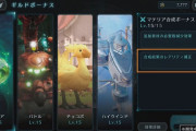 【FF7EC】これがあるからギルドは絶対に入るべき