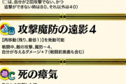 【FEH】Xスキル響・飛走の先導、ぶっ壊れすぎてやばい